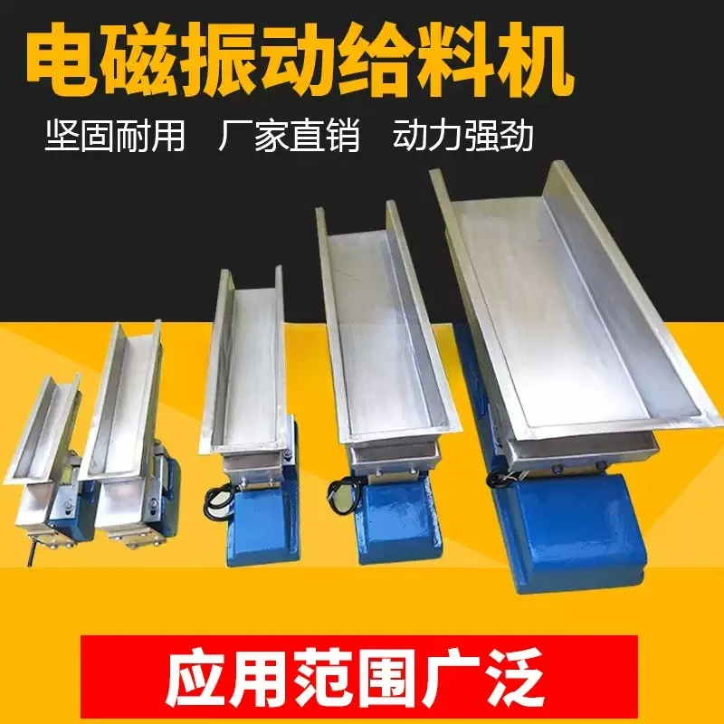 GZV1 GZV2 Electromagnetic Vibrating Feeder Adjustable Speed Micro Electric Shaking Feeding Machine 220V