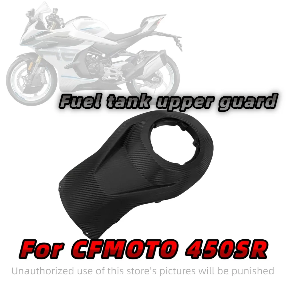 

For CFMOTO motorcycle parts 450SR/SRS fuel tank upper guard shell lock cover plastic guard plate deflector