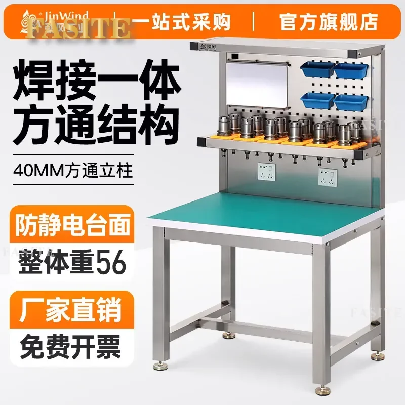 For  Tool Holder CNC Machining Center Auxiliary Workbench Stainless Steel Anti-Static Fitter Bench Durable Precision