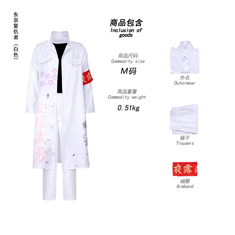 أزياء أنيمي طوكيو المنتقمون مانجيرو سانو التأثيرية زي أحمر للرجال للهالوين كرنفال كوسبلاي طوكيو المنتقمون ملابس مخصصة