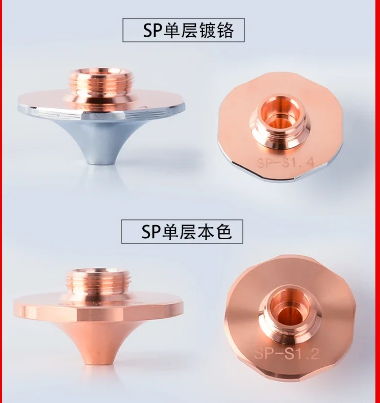 Laser cutting machine nozzle head high-speed D1.4E black diamond SP-S lace fast high-power cutting nozzle