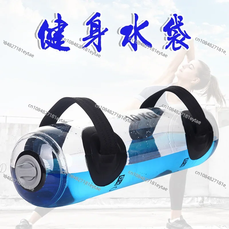 

Fitness water bag Water filling Energy bag Squat equipment Physical weight-bearing sandbag Weight lifting equipment