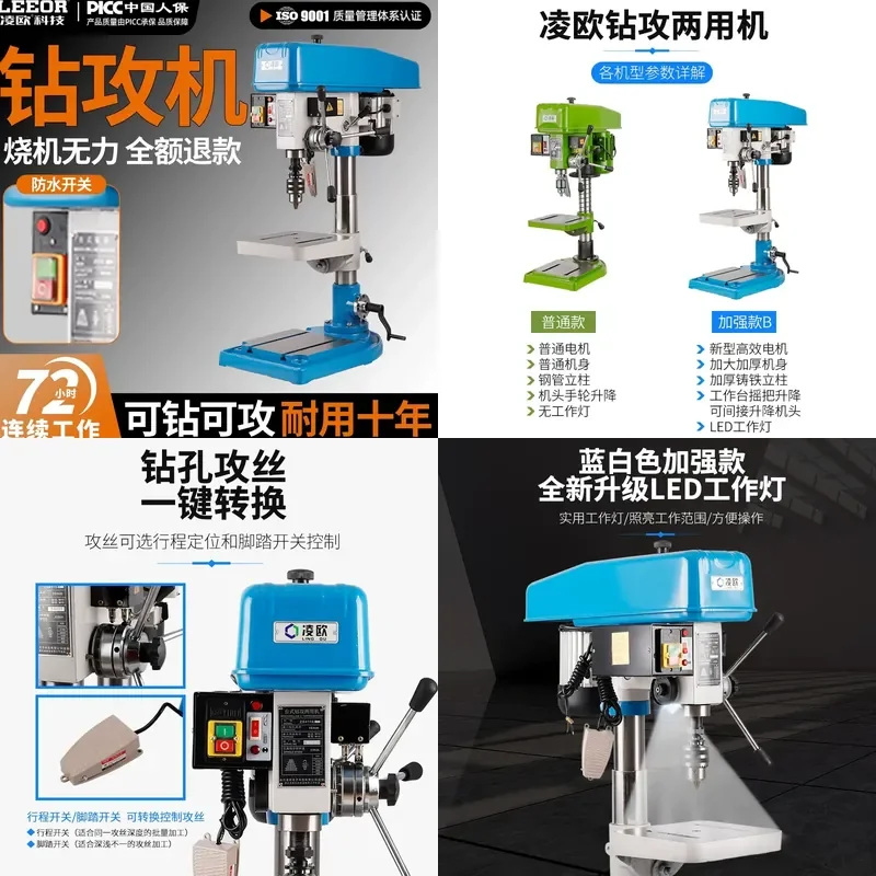 Lingou drilling and tapping machine industrial bench drill, drilling and tapping integrated drilling machine zs4116b zs4120