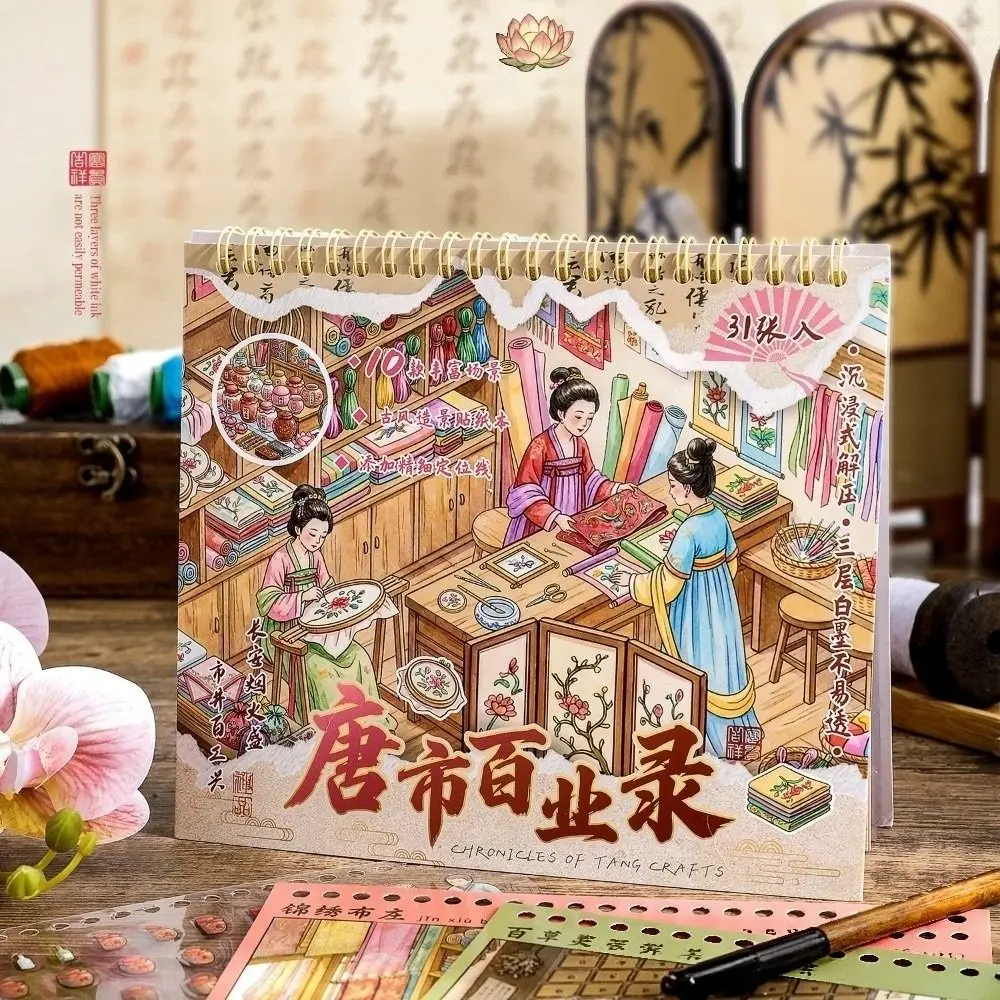 Ancient Shop Theme Miniature Scene Sticker 10 Scenes Clothing Shop Scene Sticker Book Tang Dynasty 3D Cabin Stickers Gift Giving
