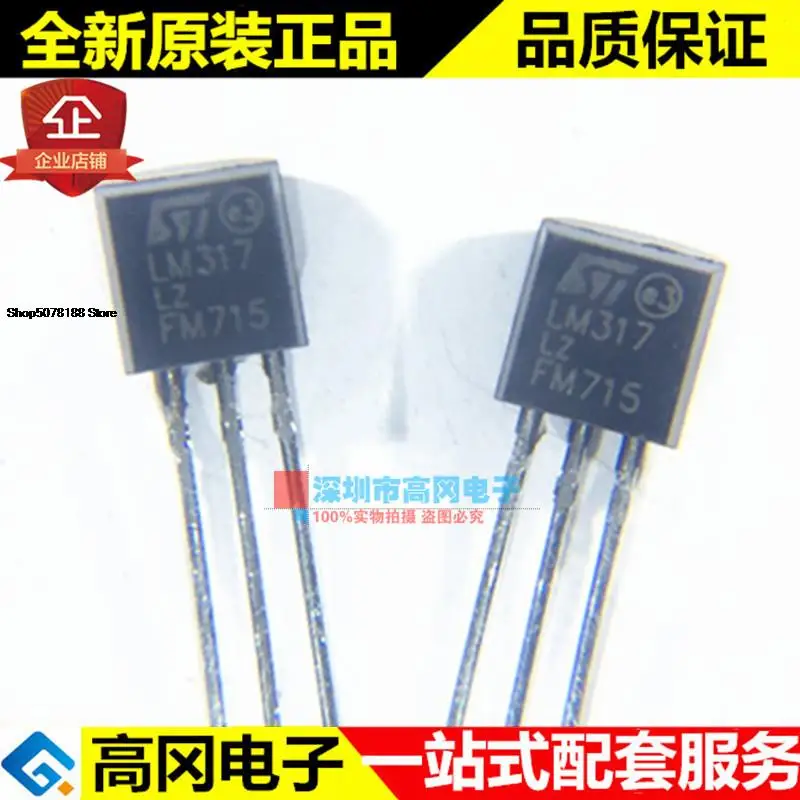 

5 шт. LM317LZ LM317 TO92 LDO оригинальная новая быстрая доставка