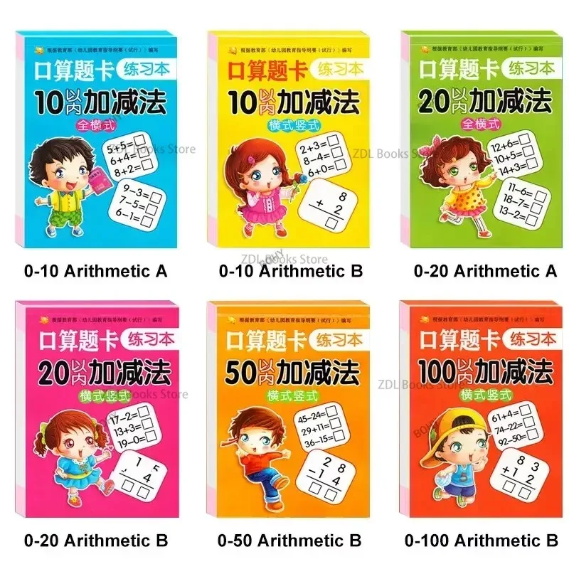 Mathematics Workbook Handwritten Arithmetic Exercise Books Learning 80 Pages Addition and Subtraction Children's Notebooks