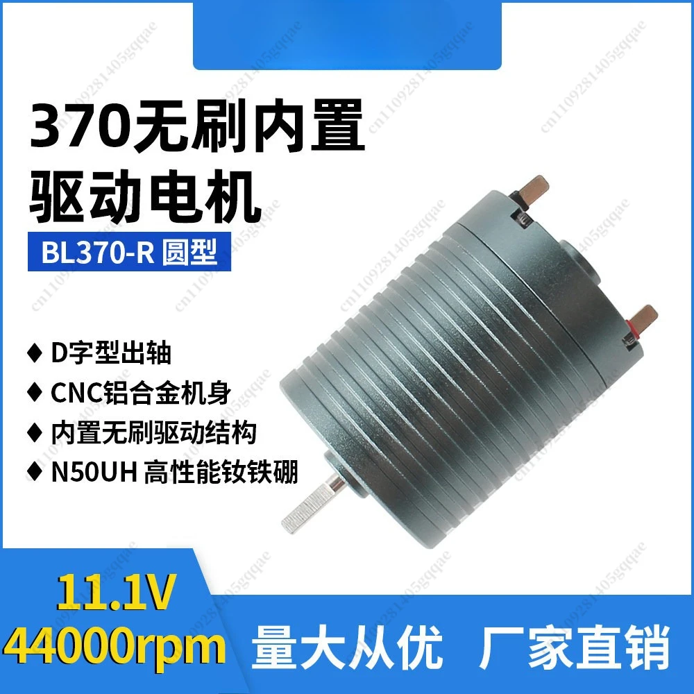 Runder 370 O-Shaft 18,7 mm Schaftlänge Hochleistungs-44K-Bürstenloser Motor – Detail 5