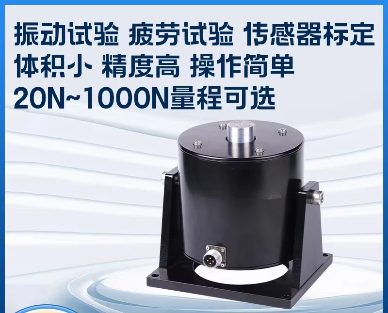 Electric modal exciter Shaking table converter Fatigue test measurement Electric oscillator
