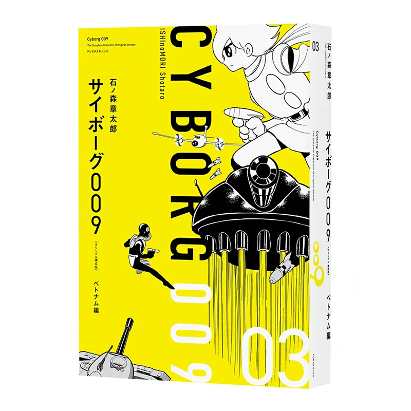 

Cyborg 009 Original Composition Version 03 Vietnam Edition Shotaro Ishinomori Reprint Dot 9784835459196 Book