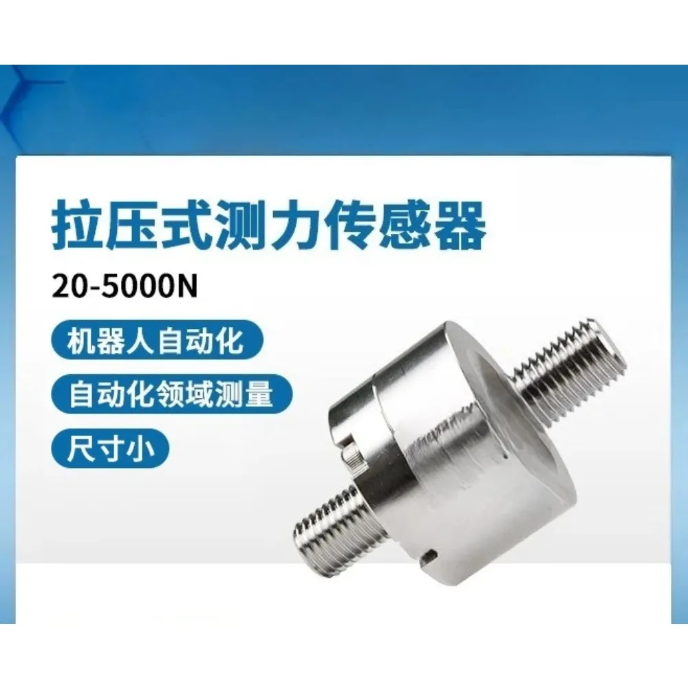 Miniature screw weighing pressure sensor electronic industrial force measurement