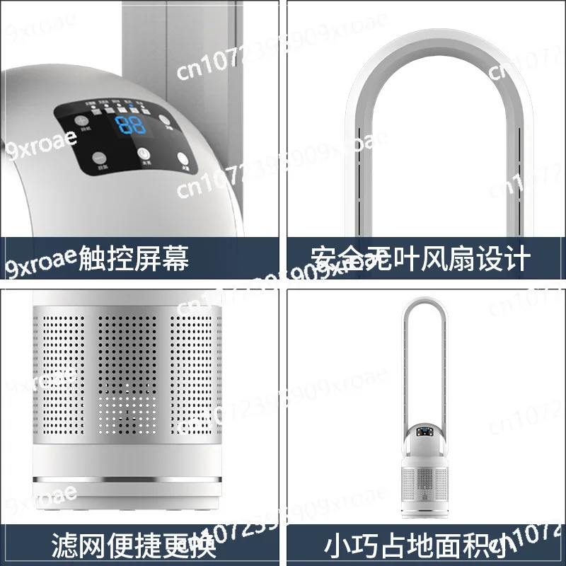 Household Floor Fan Desktop Bladeless Electric Fan Air Circulation Purification Bladeless Indoor Tower