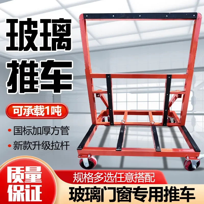 New folding telescopic doors and windows glass cart universal wheel push-pull handling silent portable glass hand push transfer