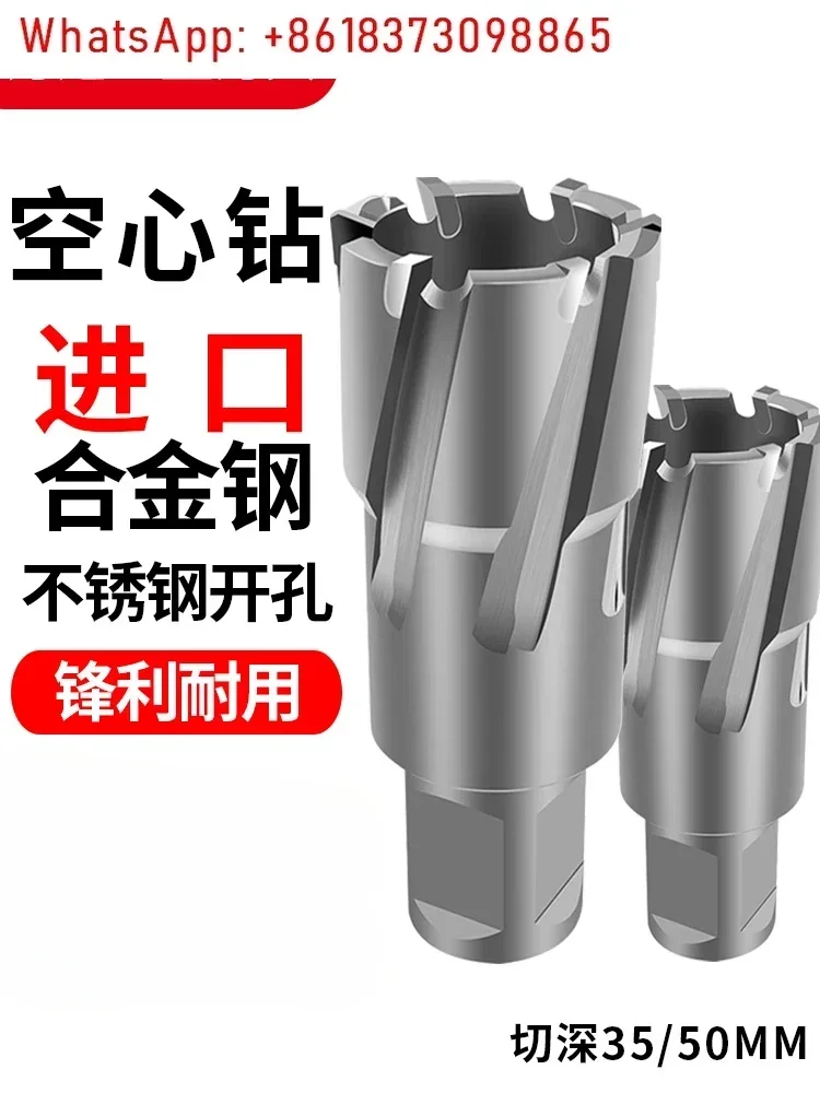 

Coring Magnetic Drill Bit Stainless Steel Punching Metal Alloy Thick Steel Plate Opening