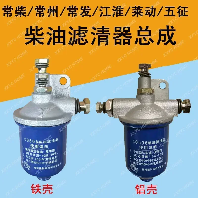 Vehículo agrícola Wuzheng Shifeng triciclo Tractor filtro de motor diésel de un solo cilindro filtro de taza de filtro diésel