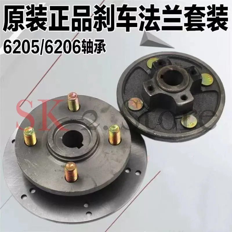Electric tricycle original disc brake pot, half-axle flange brake disc set, disc brake quad rear wheel flange