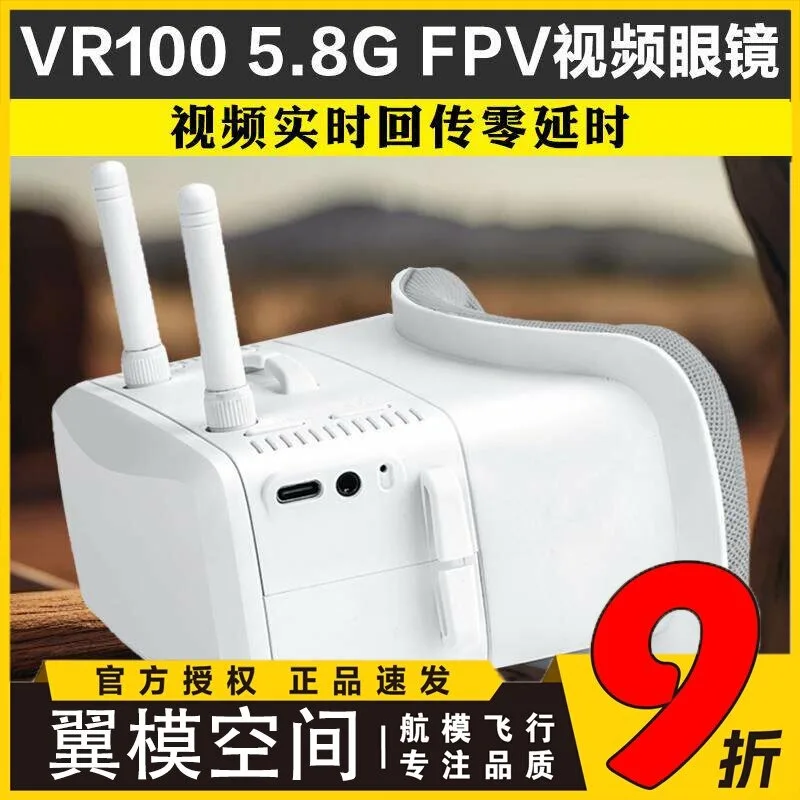 VR100 VR009 Video Glasses Crossover Eye Mask Flight 5.8G High Definition Model Aircraft Fixed Wing FPV