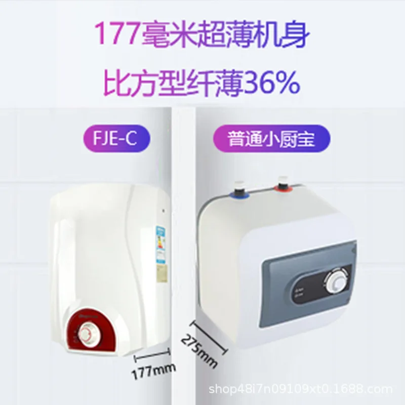 Ultra-thin small kitchen treasure water storage type household mini electric water heater