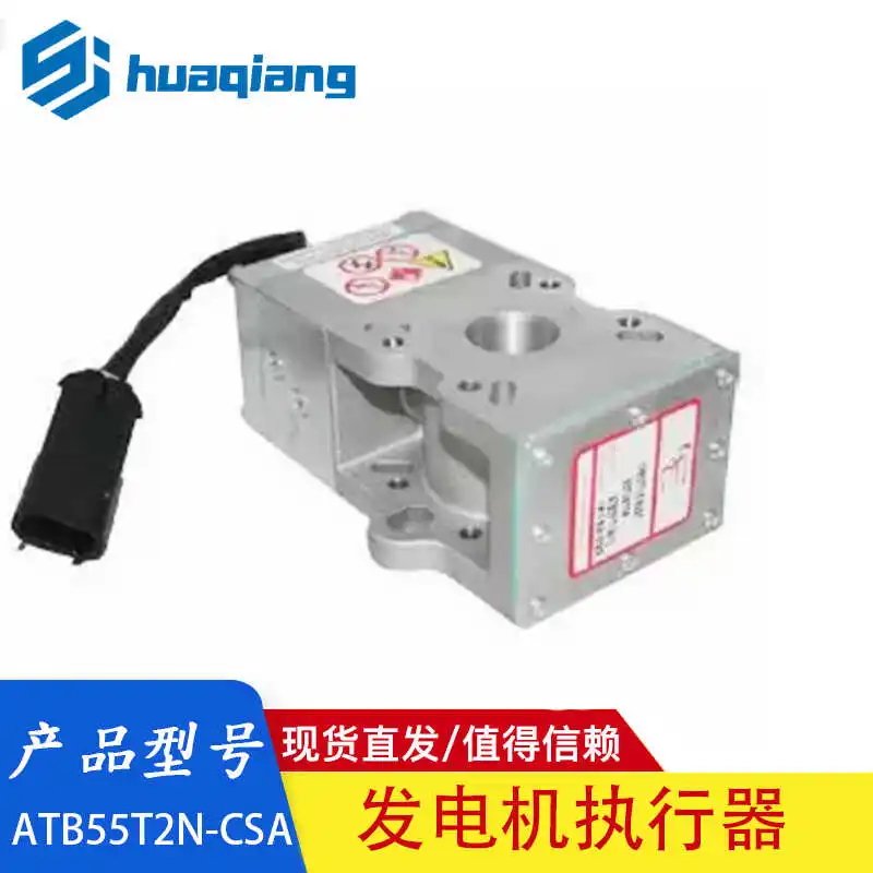 Actuator for ATB55T2N-CSA diesel generator set ATB55T2N-CSA 55mm integrated actuator