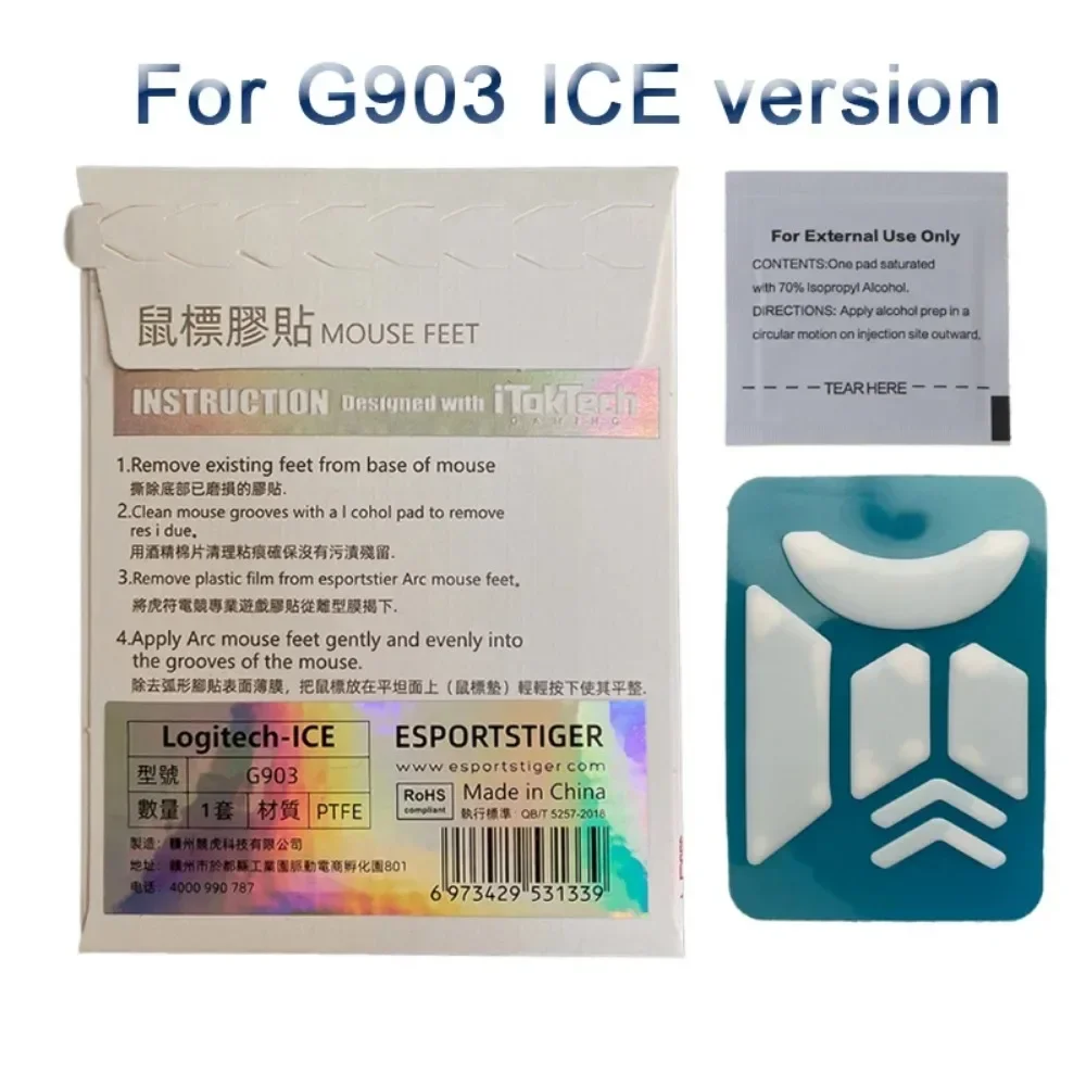 النمر الألعاب الجليد نسخة الزلاجات قدم ل لوجيتك G903 الماوس