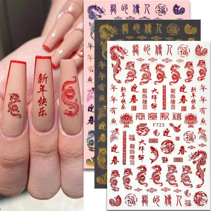 Pegatina de uñas de dragón chino de dibujos animados 3D de invierno, Color rojo dorado, varios diseños, autopresión en calcomanías de manicura,