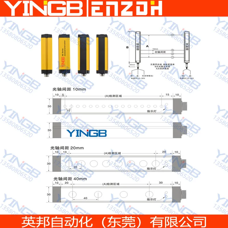 1PCS YINGB infrared light curtain sensor NA40-06-SE area grating NA4-06-T/NA4-06-R