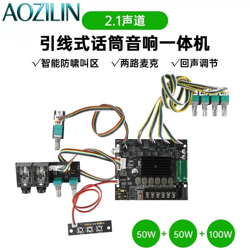 AOZILIN 10Pcs ZK-MT21S Lead Wire 2.1 Channel Amplifier Board Bluetooth-Compatible Mic Input KTV Module 50W+50W+100W