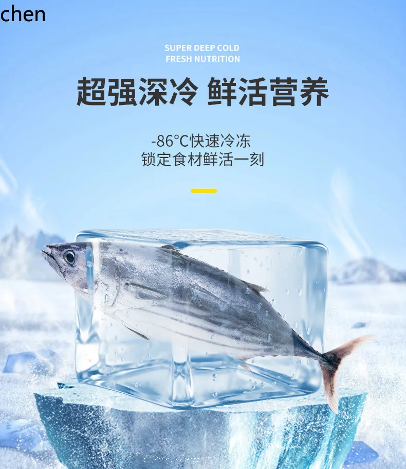 LXC فريزر ذو درجة حرارة منخفضة للغاية 200-700 لتر تونة المأكولات البحرية تجارية ذات سعة كبيرة