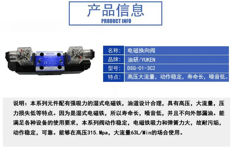 Oil research type electromagnetic directional valve DSG-03-3C2-D24/A240-N1-50/DSG-03-3C4/3C60