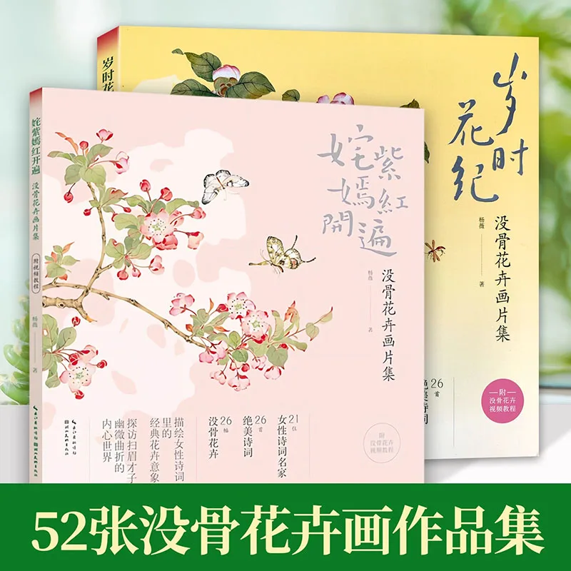 

Практика рисования цветов и птиц в китайском стиле без костей: ежедневные урочные карты с цветочным календарем для альбома и фанатов