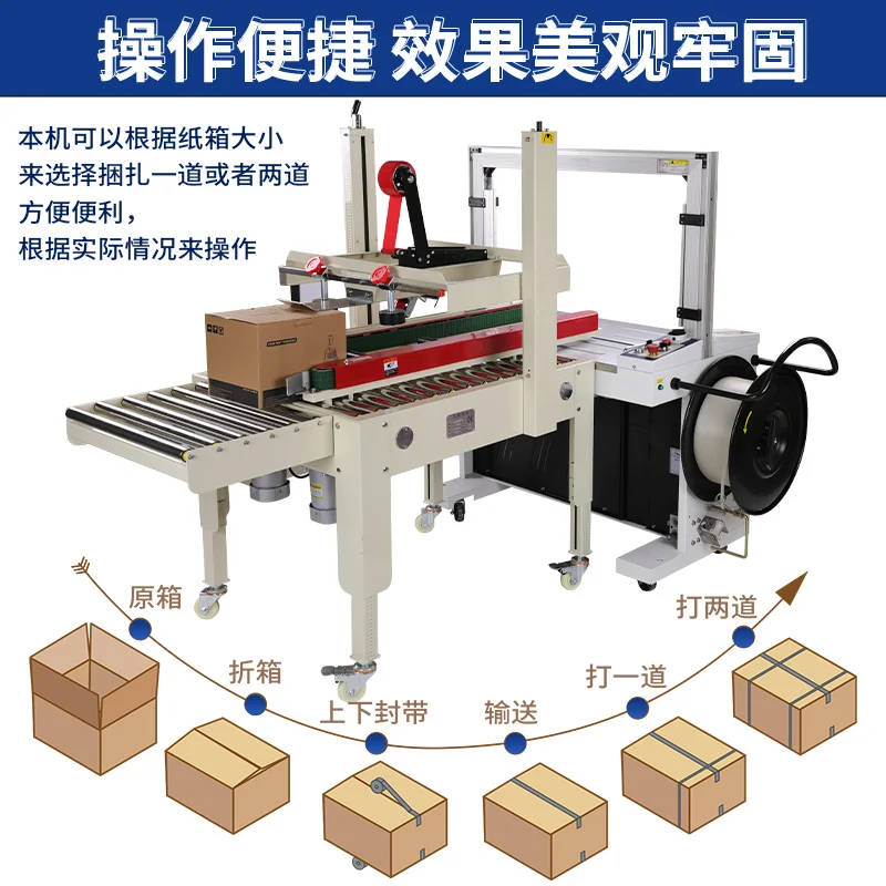 Customized Automatic tape sealing and packing machine, strapping machine, tape, automatic packaging machine