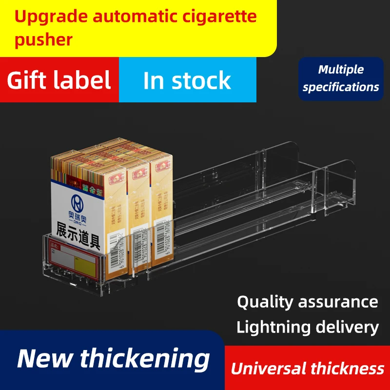 Supermarket Cigarette Pusher Display Stand Holder Automatic Pusher Rack Convenience Store Pushing Smoke Storage Organizer Holder
