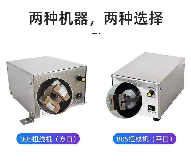Electric strong twisting machine, thick copper wire enameled wire stranding machine, multi-strand copper core wire