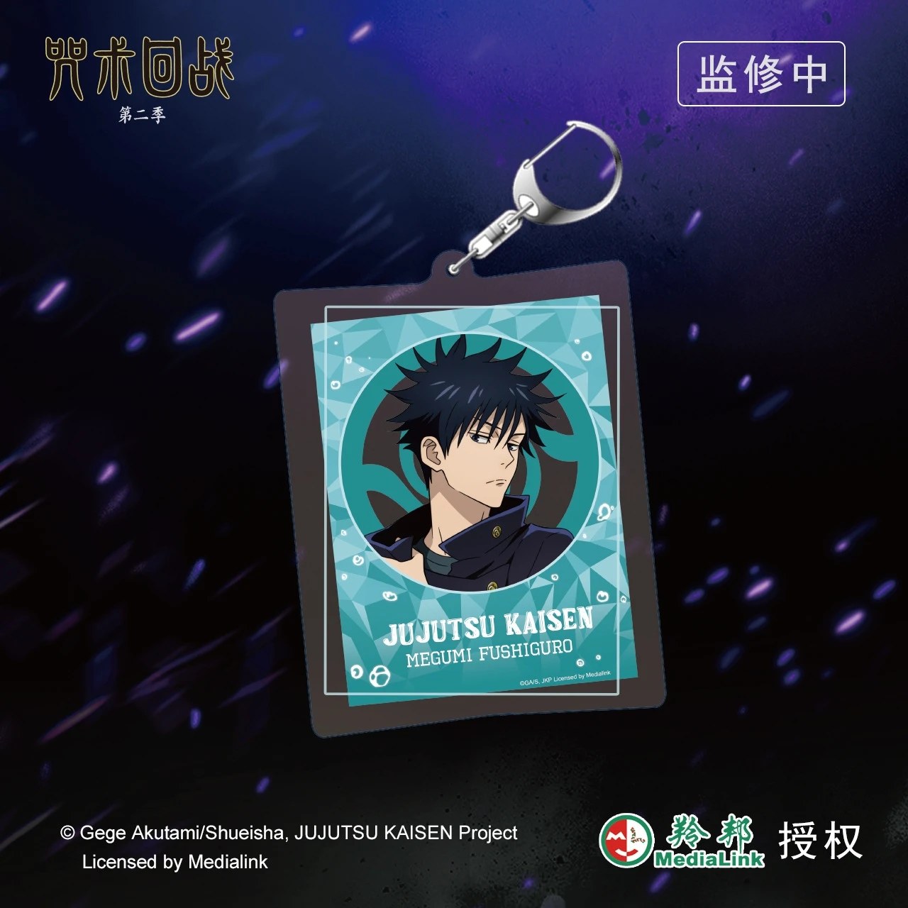 Game Jujutsu Kaisen Satoru Gojo Geto Suguru Itadori Yuji Cosplay Acrylic  Keychain Accessory Delicacy  Ambitus