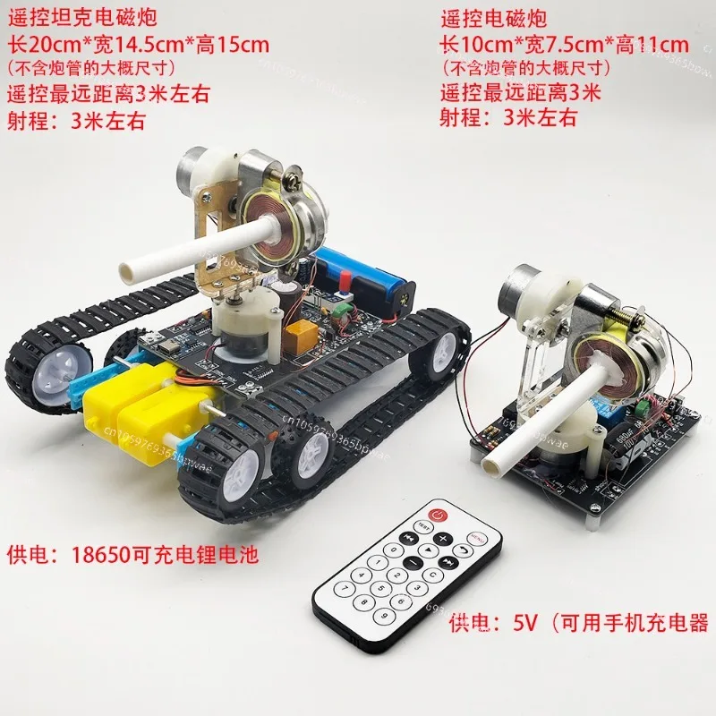 Remote Control Electromagnetic Gun DIY Kit, Coil Gun, Electronic Science and Education Electromagnetic Model