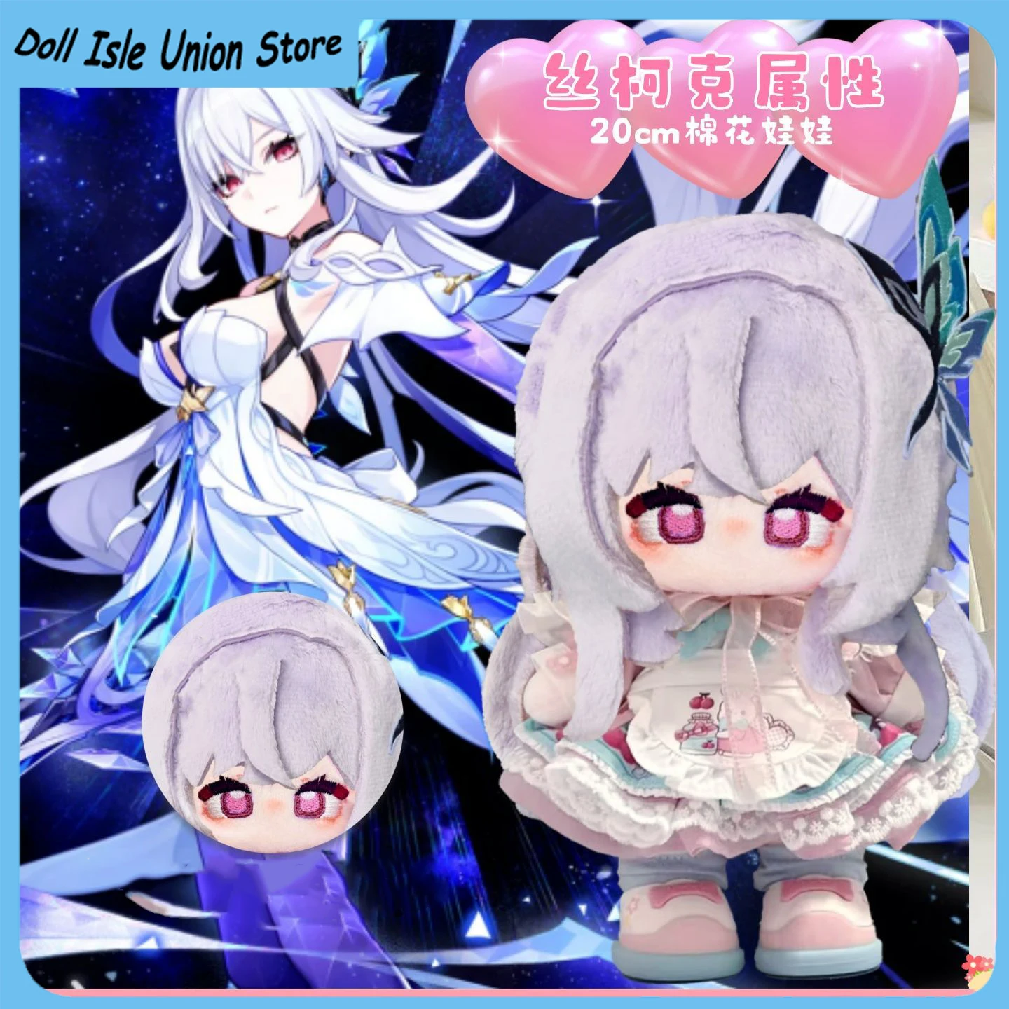 

Аниме-плюшевая кукла Genshin Impact Скирк, 20 см, милая, в стиле Star Idol, хлопковая, мягкая, для косплея, с нарядами