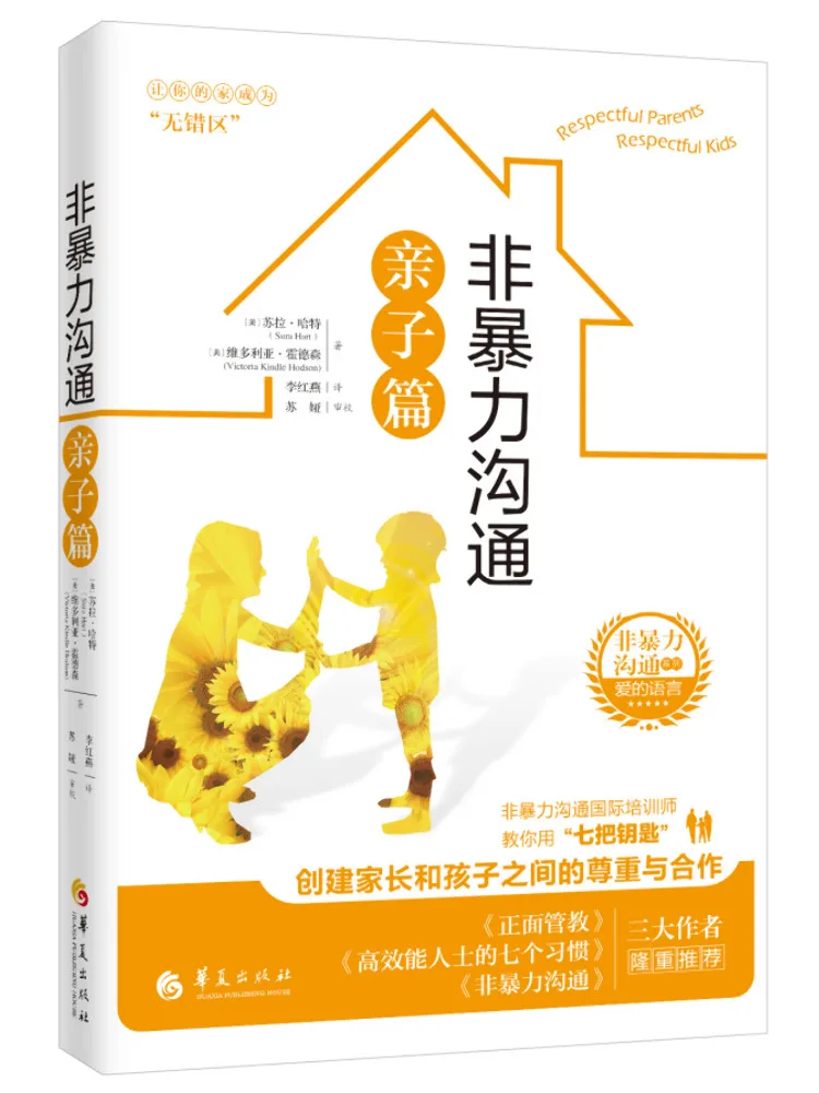 

Книга-Winshare Небиологическая общения Видение для родителей и детей