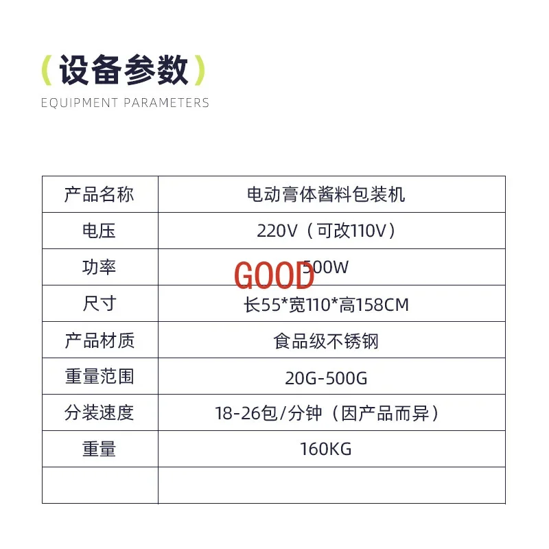 Automatic paste three-sided sealing back sealing cat strip ketchup packing machine quantitative sealing machine