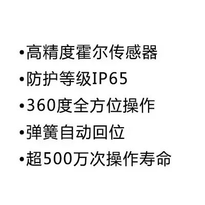 2026 SMC30B-50 SMC30B-232 قاعة التحكم قضيب مقبض ثنائي المحور عصا التحكم كرسي متحرك كهربائي قضيب التحكم