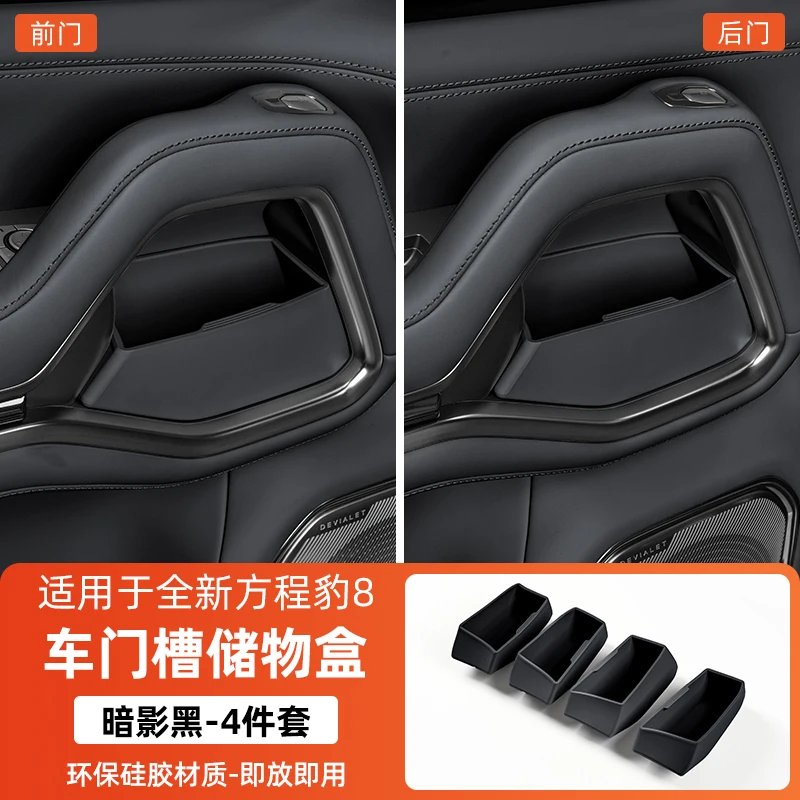 door slot storage for BYD Leopard 8 FangChengBao 8 eight 2024-206  Door storage box Interior Accessories
