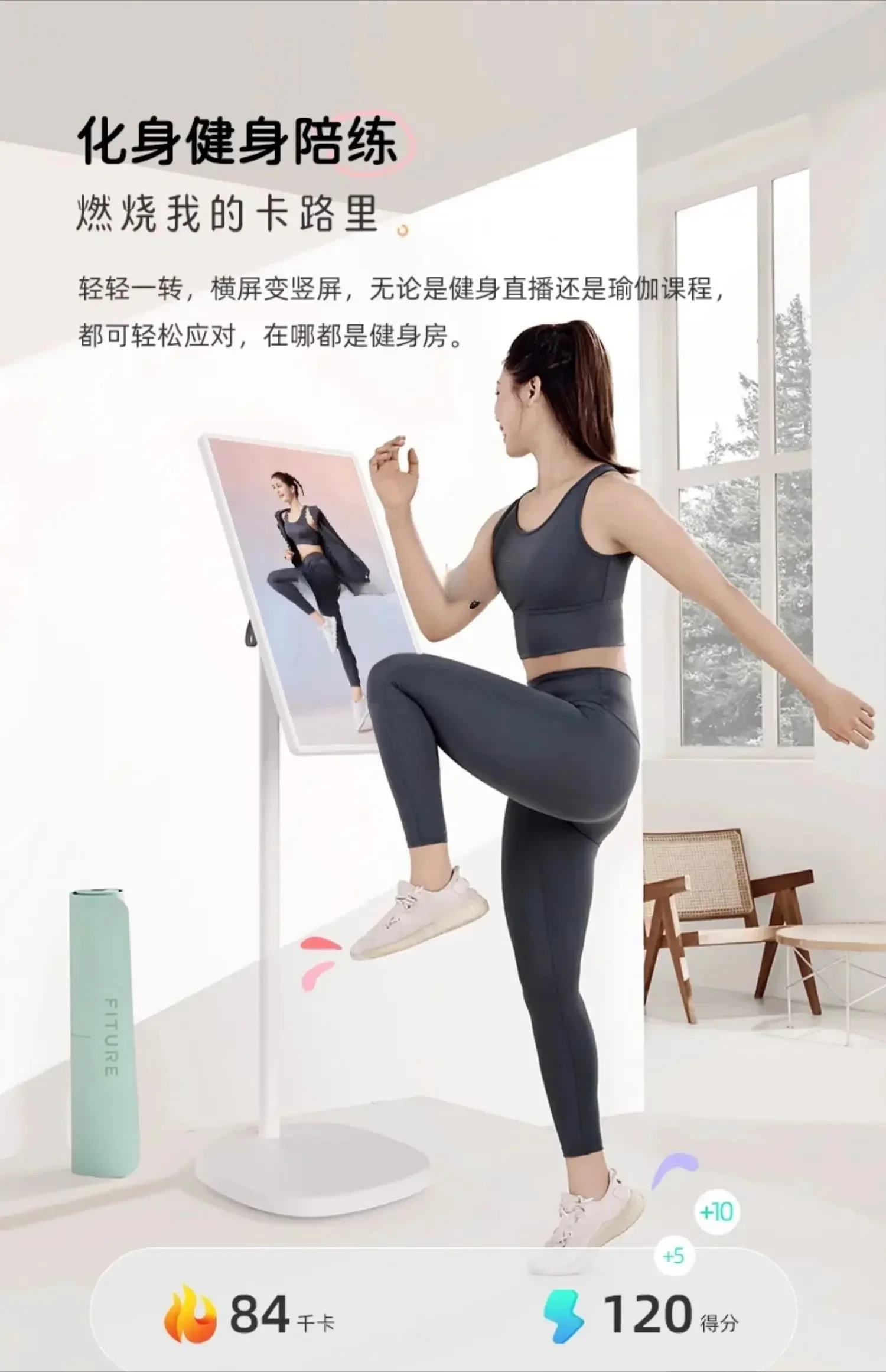 CHiQ ME 27-inch free screen free screen girlfriend machine fitness online class mobile TV