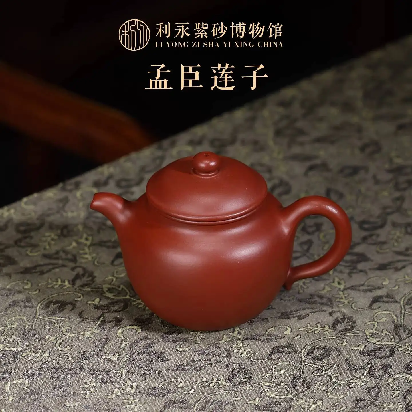

Чайник Centennial Liyong Yixing Zisha, полностью ручной работы, для чаепития Кунг-фу в домашних условиях, набор для чаепития с лотосовыми семенами Mengchen
