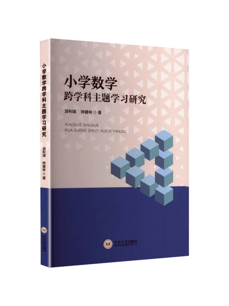 Book-Winshare Research on Interdisciplinary Thematic Learning in Primary School Mathematics