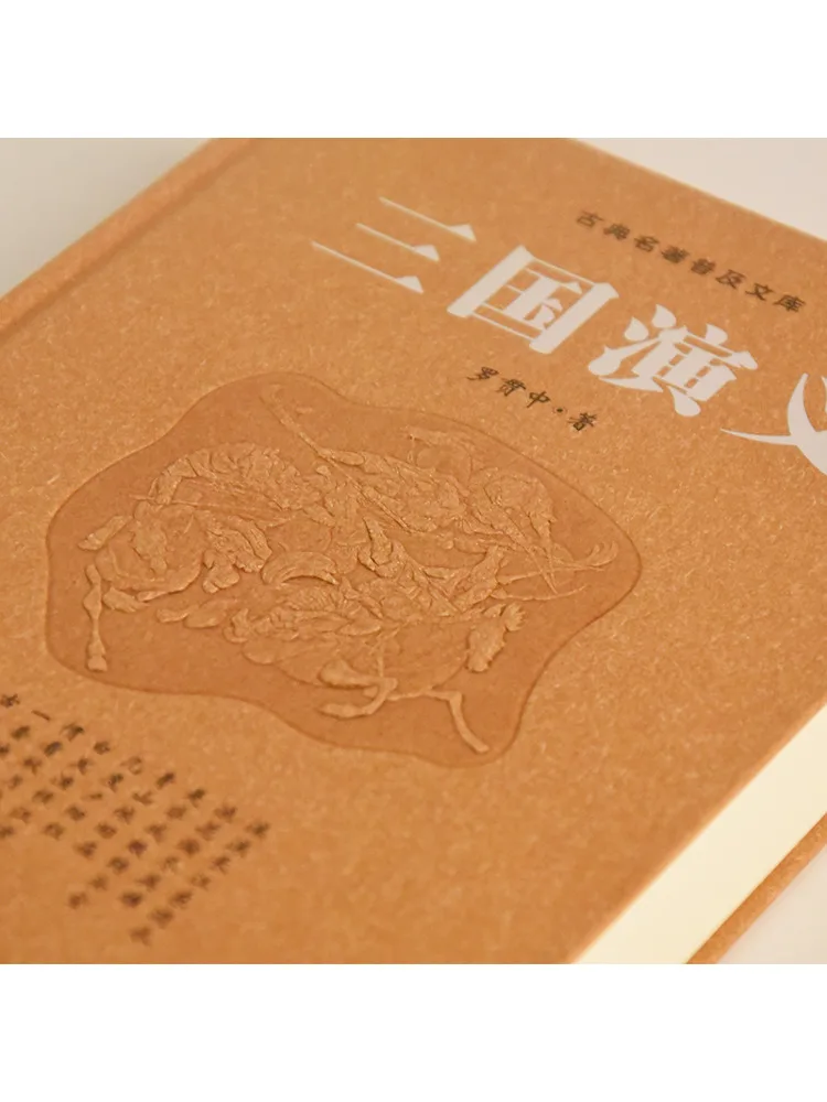 Book-Winshare Romance Of the Three Kingdoms Deluxe Edition