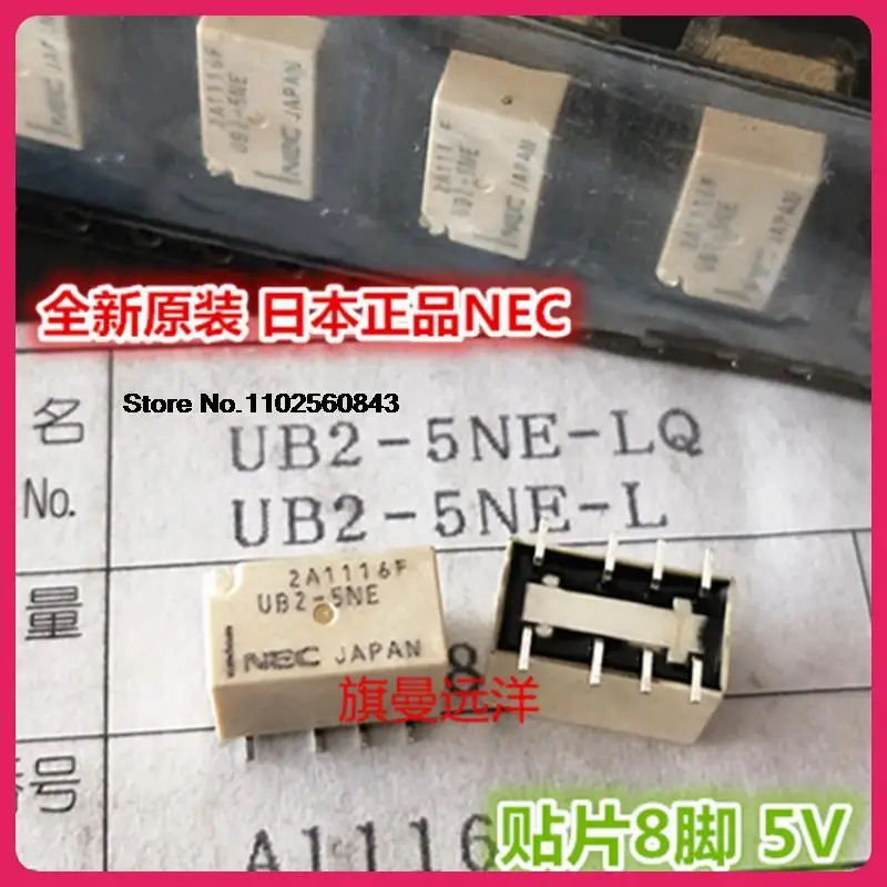 

5 шт./партия, флейта NEC 8 5VDC 5V 2A1116F