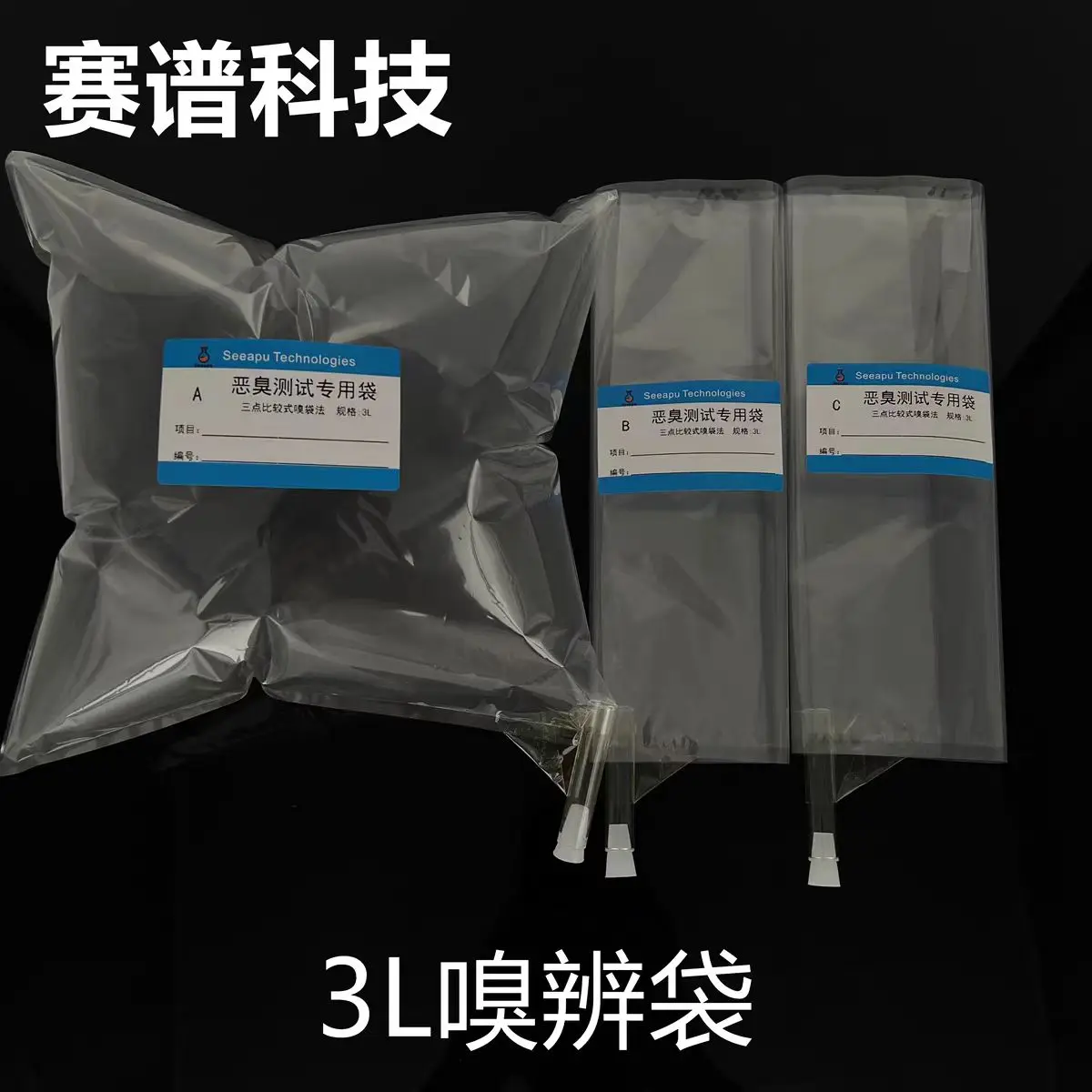 Three point comparative odor bag method experimental bag 3L sniffing bag polyester odorless bag odor sampling bag 3L sampling ba