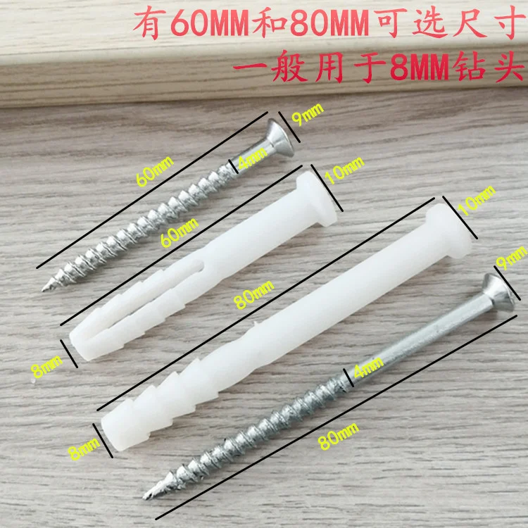 Plastic expansion screw M8 extended expansion screw expansion bolt tension screw for cabinet hanging cabinet