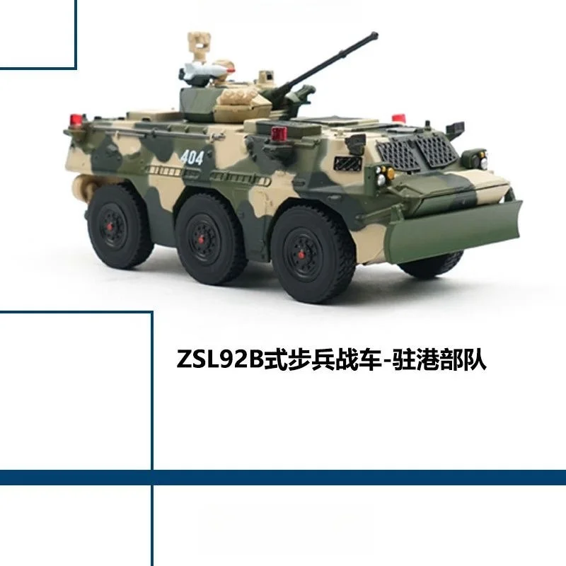 Xcartoys&POPRACE 1/64 ZSL92B infantry fighting vehicle simulation alloy miniature toy display Collection gift pieces