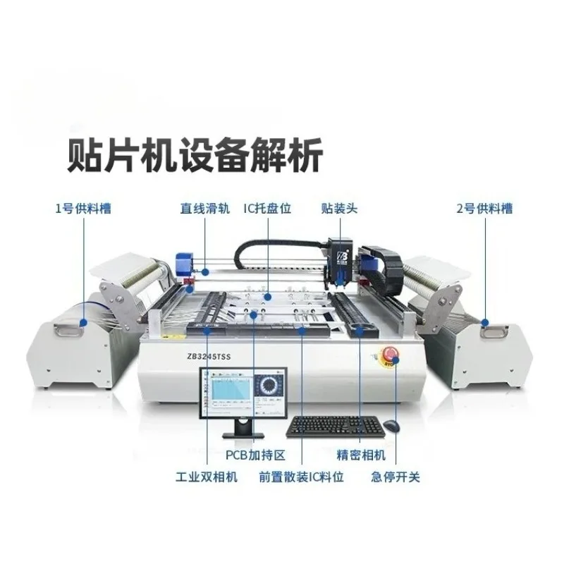 3245TSS bilateral material stack automatic small desktop placement machine SMT research and development proofing