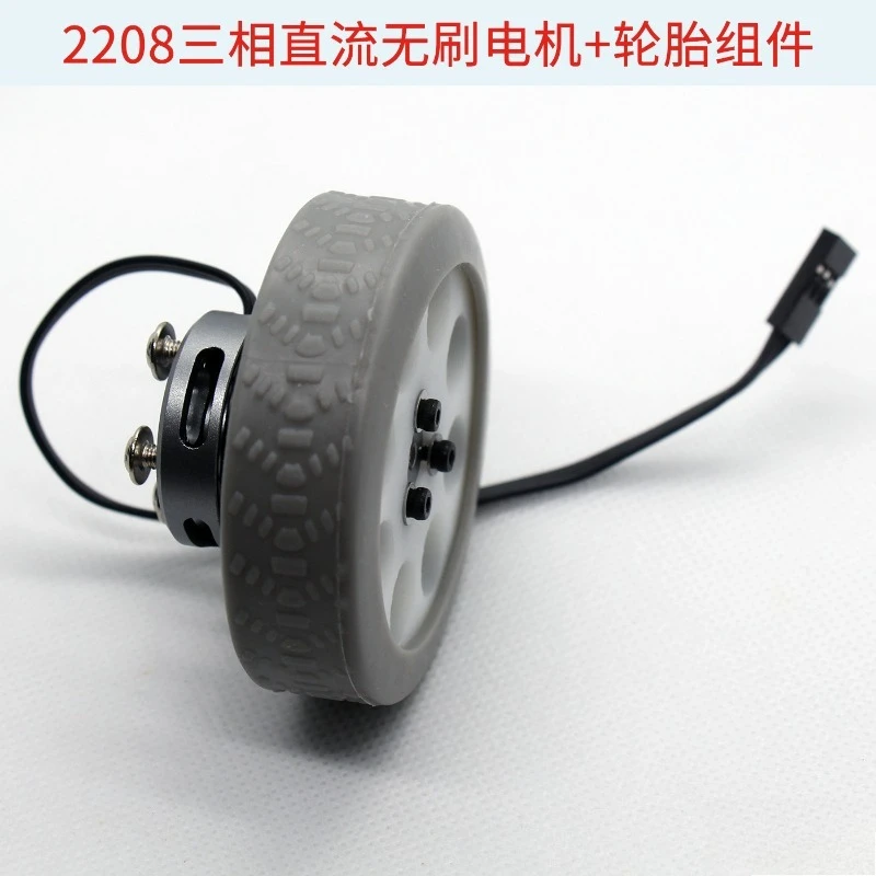 For 2208 brushless motor with tire magnetic encoder wheel hub motor anti-skid trolley wheel foot robot technology production