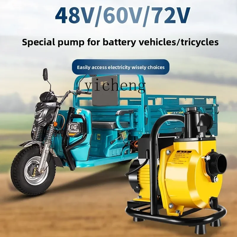 TQH permanent magnet frequency conversion brushless DC self-priming pump 48V60v72 volts large flow electric vehicle